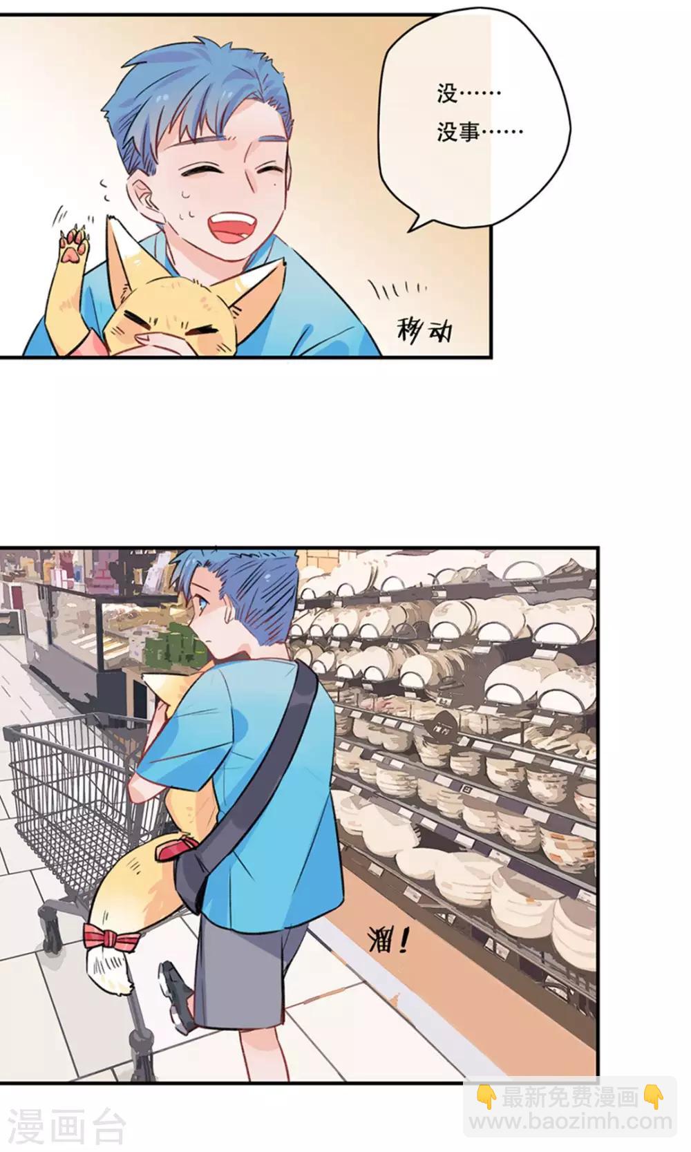第22话 超市里的偶遇-第23话