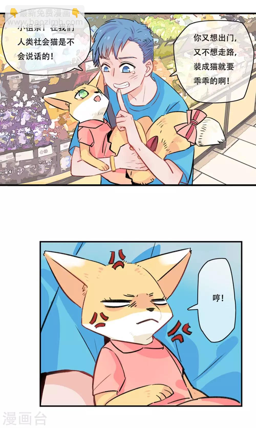 第22话 超市里的偶遇-第23话