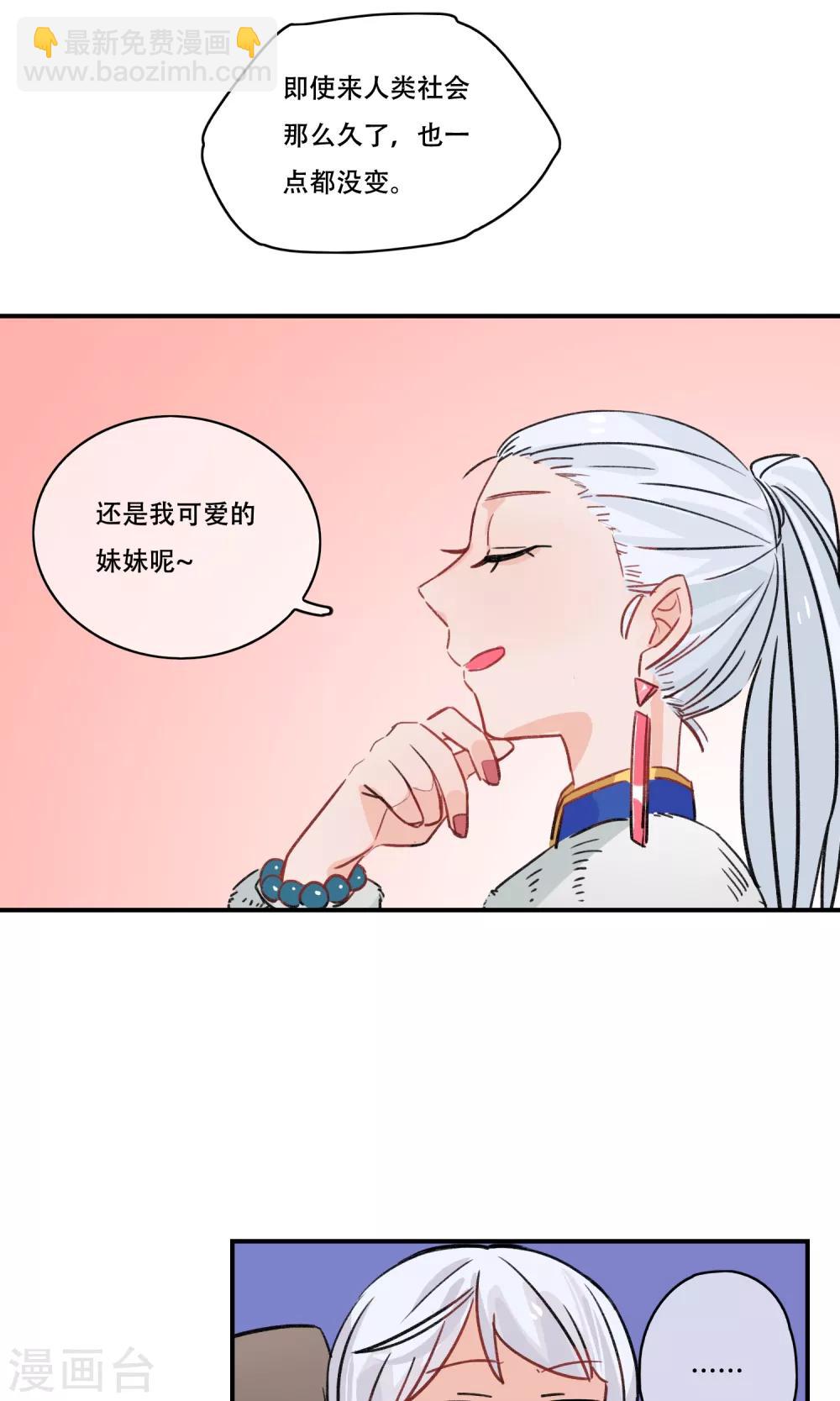 第28话 愚蠢的人类-第29话