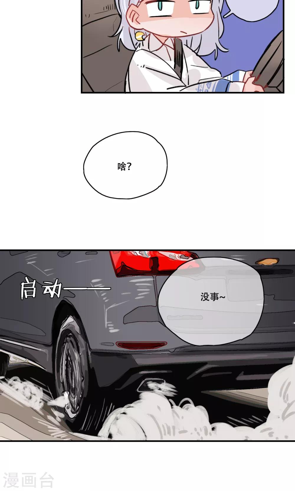 第28话 愚蠢的人类-第29话