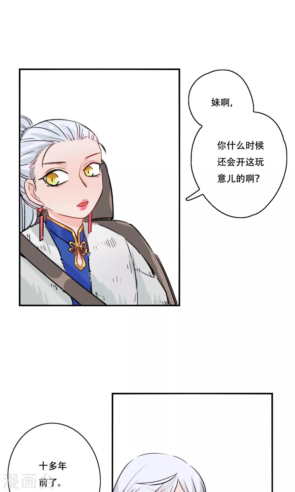 第28话 愚蠢的人类-第29话