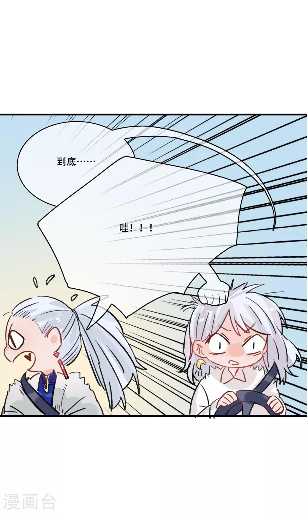 第28话 愚蠢的人类-第29话