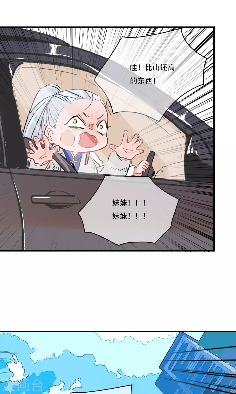 第28话 愚蠢的人类-第29话