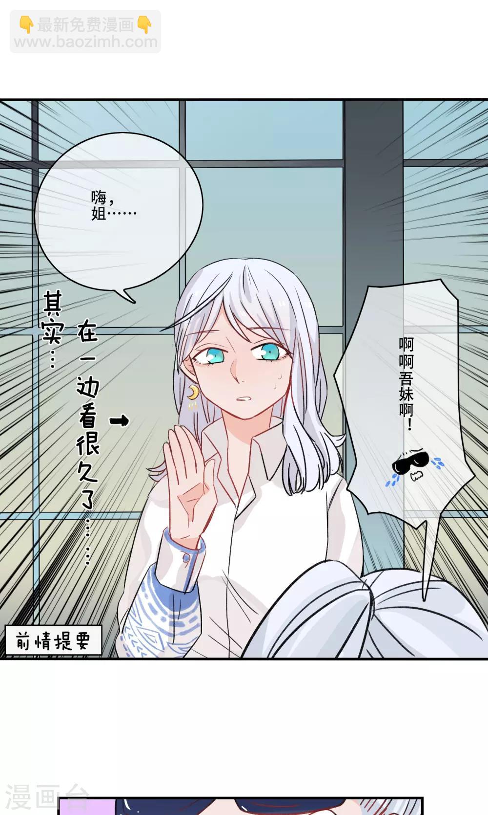 第28话 愚蠢的人类-第29话