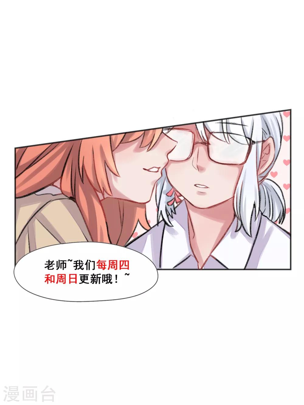 第28话 愚蠢的人类-第29话