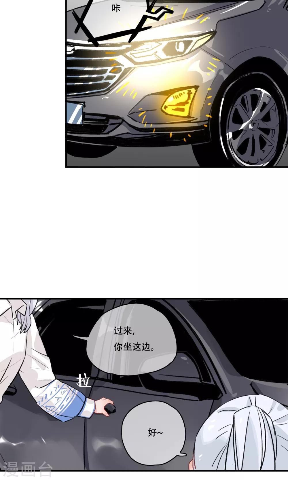 第28话 愚蠢的人类-第29话