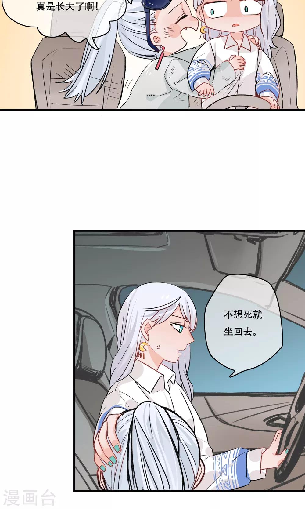 第28话 愚蠢的人类-第29话