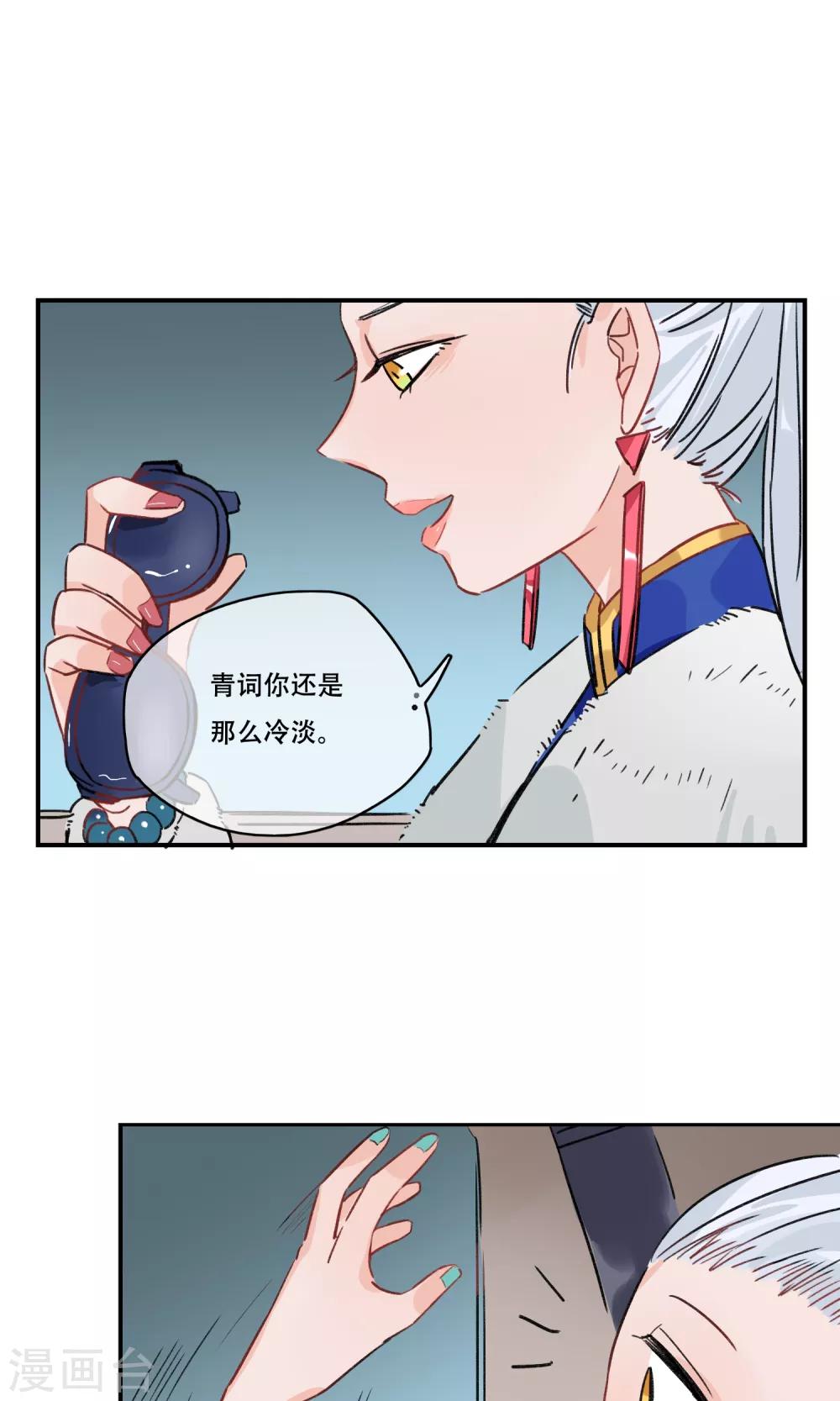 第28话 愚蠢的人类-第29话