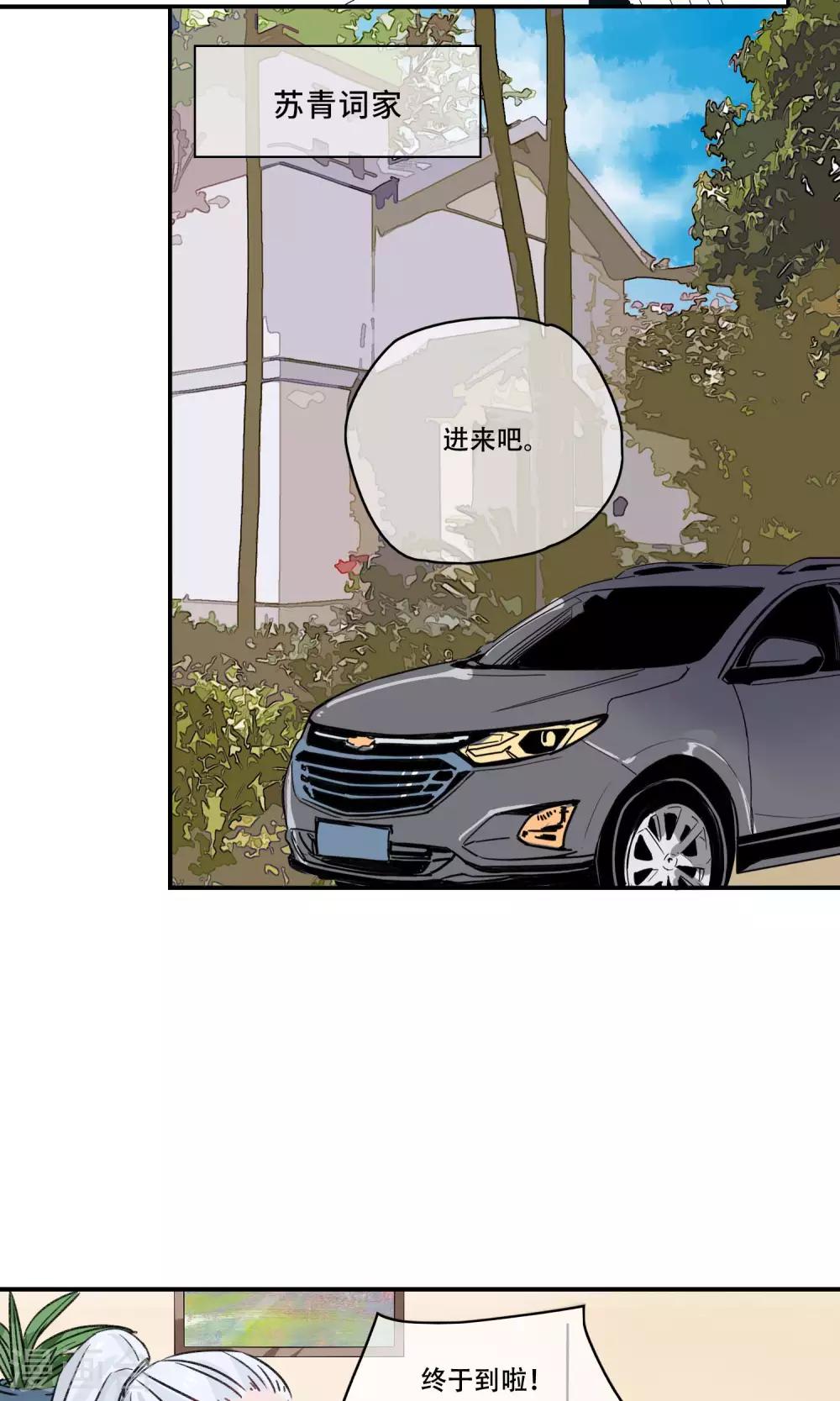 第30话 妖族的计划-第31话