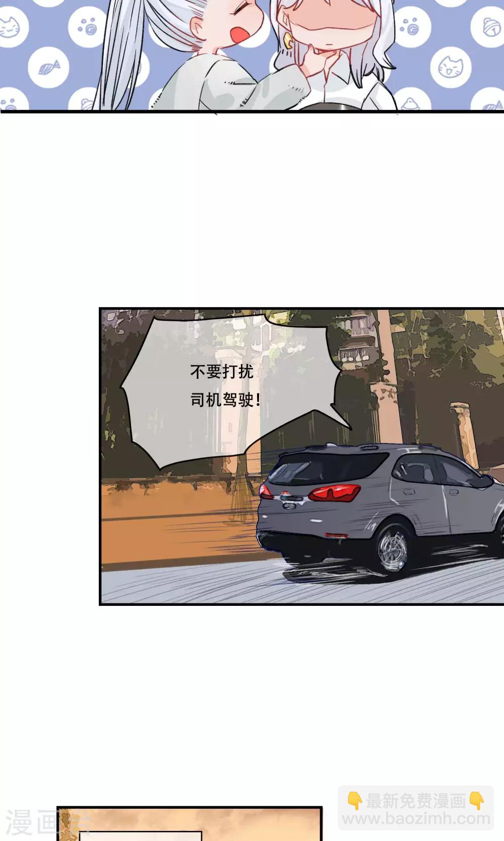 第30话 妖族的计划-第31话