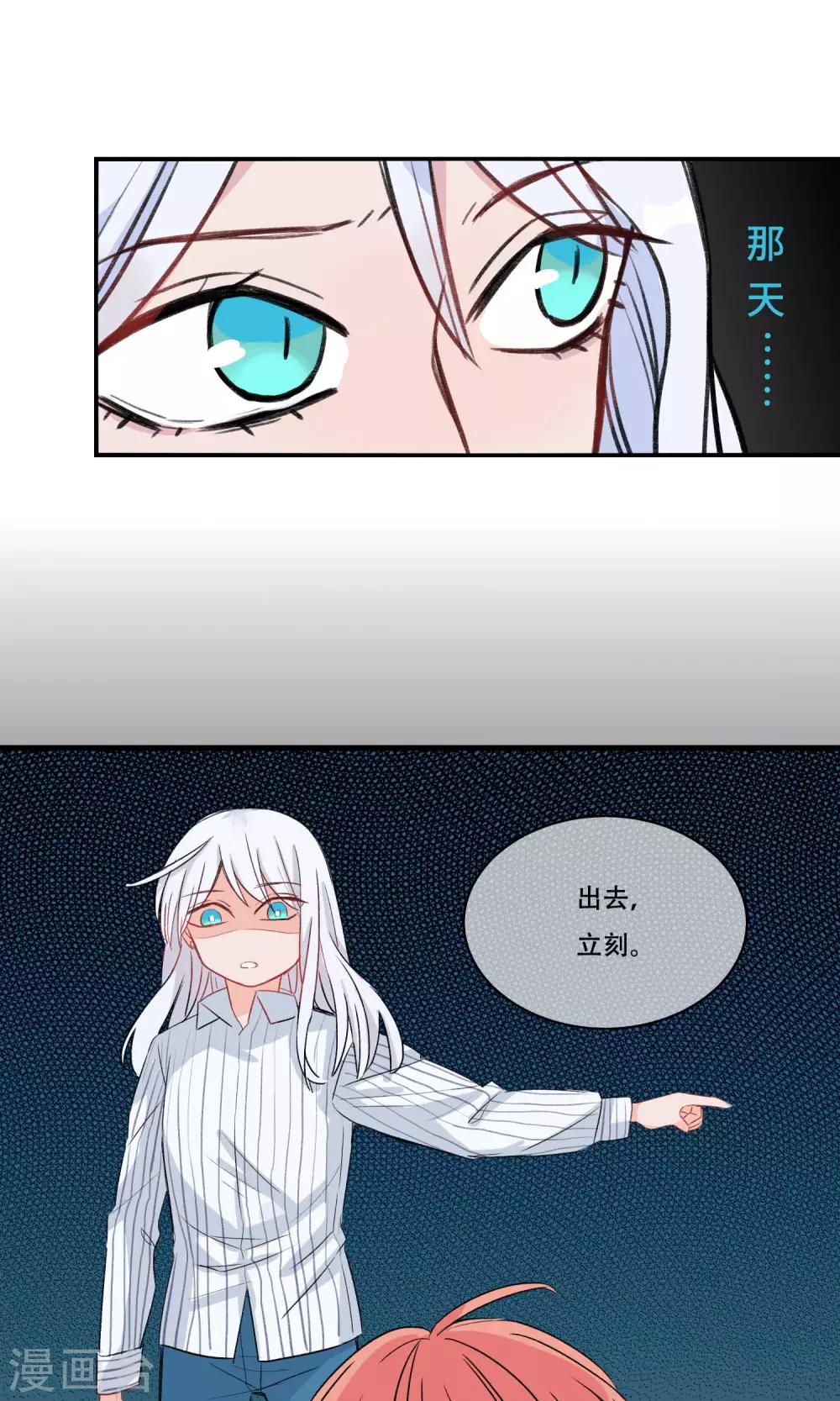 第33话 笨笨的女生-第35话