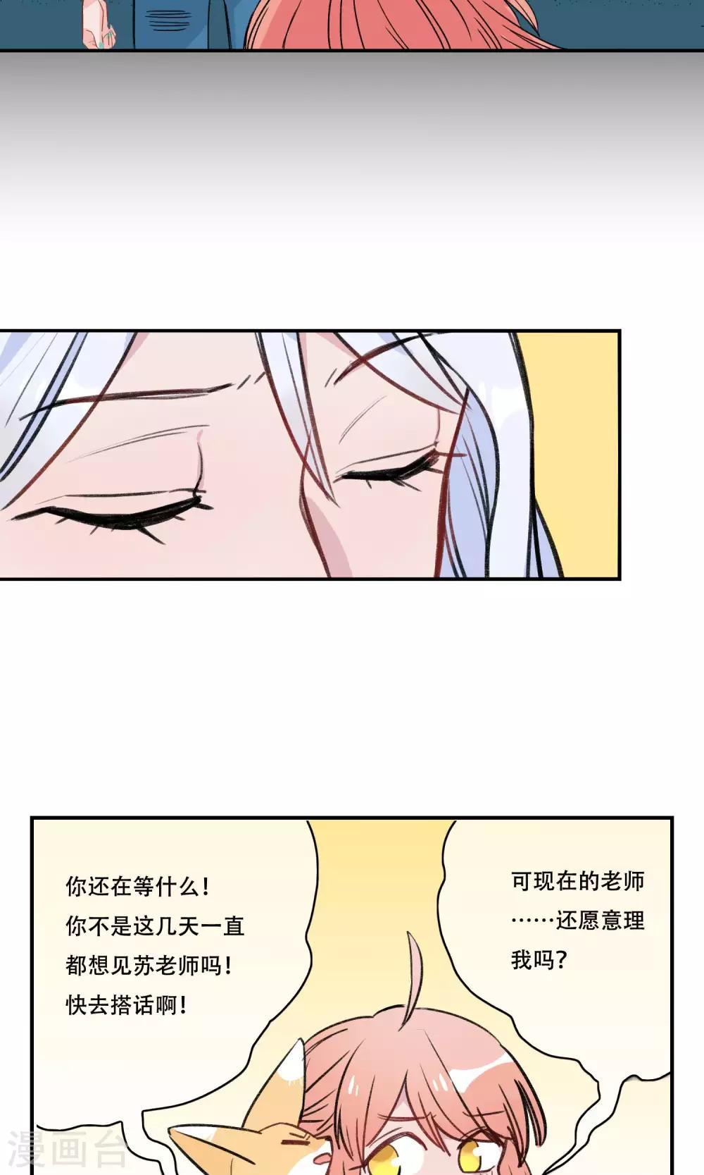 第33话 笨笨的女生-第35话