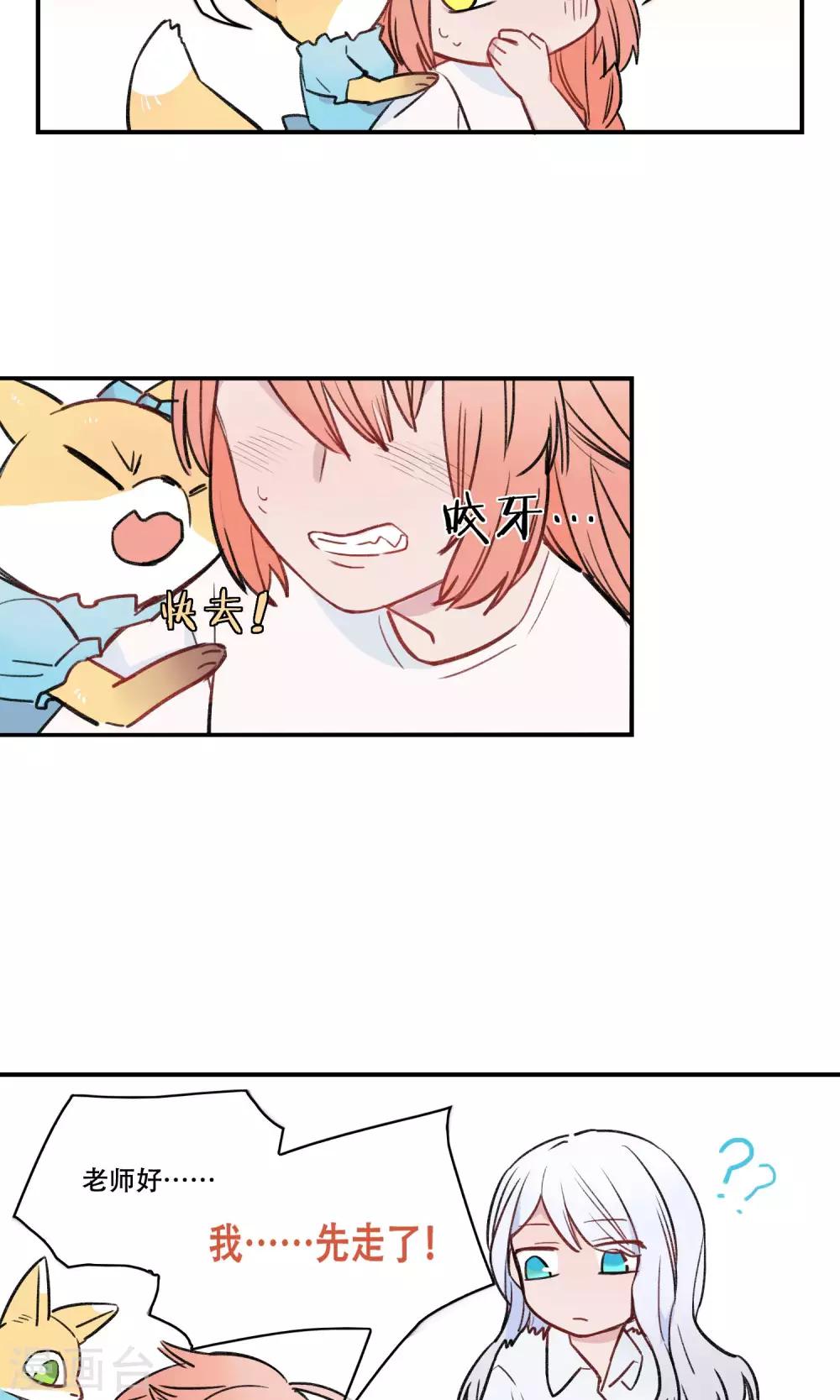 第33话 笨笨的女生-第35话