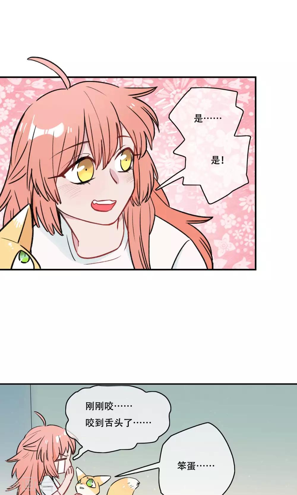 第33话 笨笨的女生-第35话