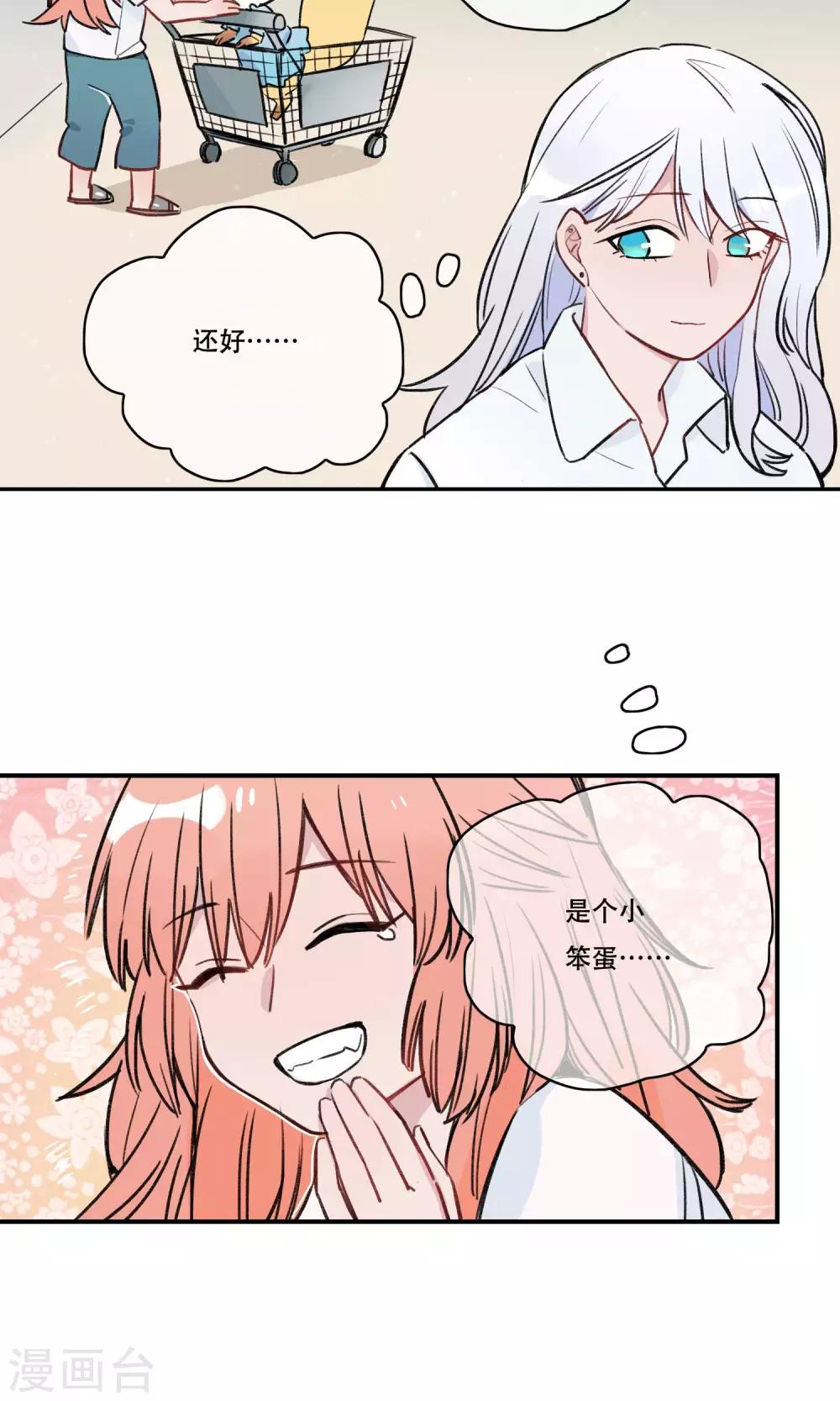 第33话 笨笨的女生-第35话