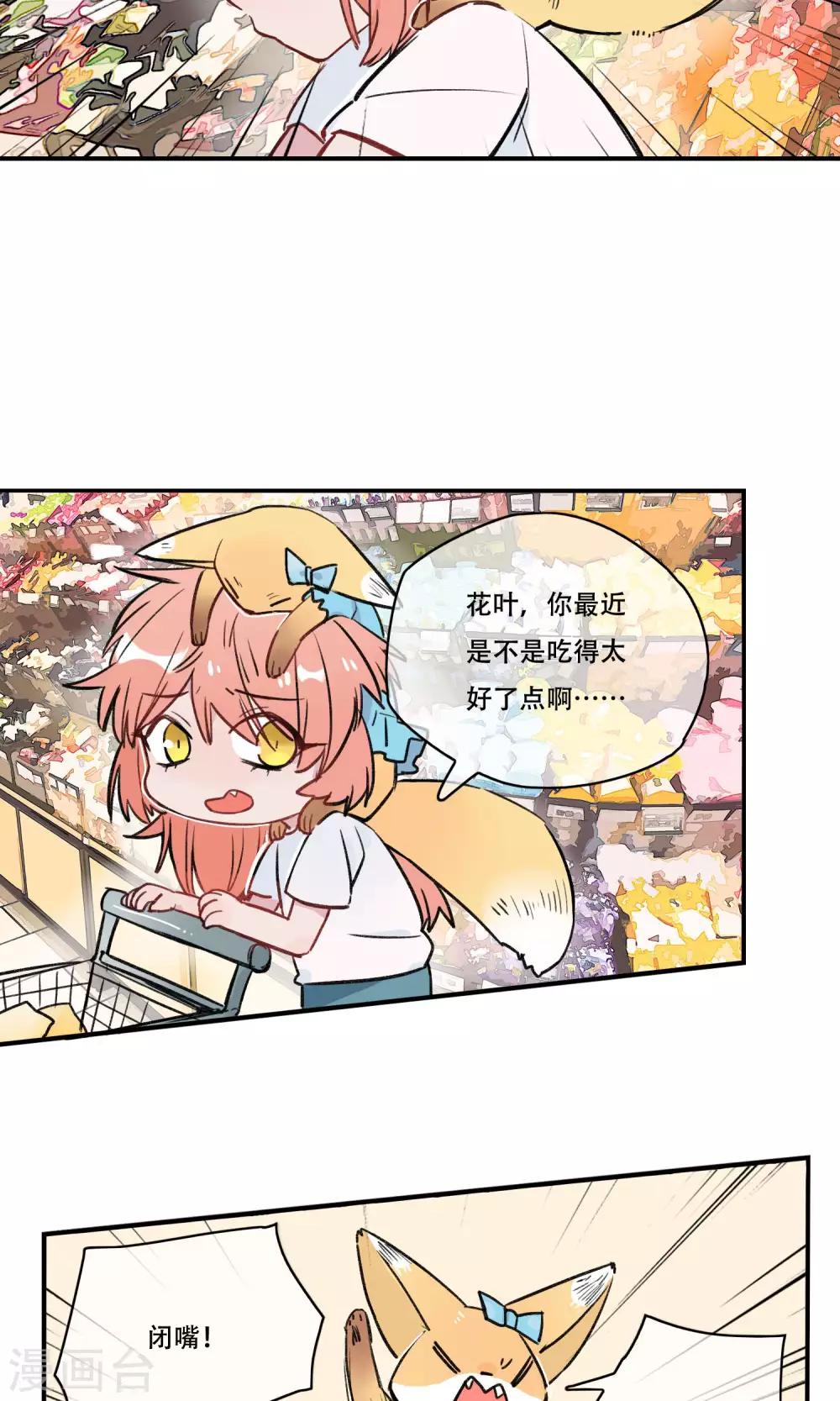 第33话 笨笨的女生-第35话