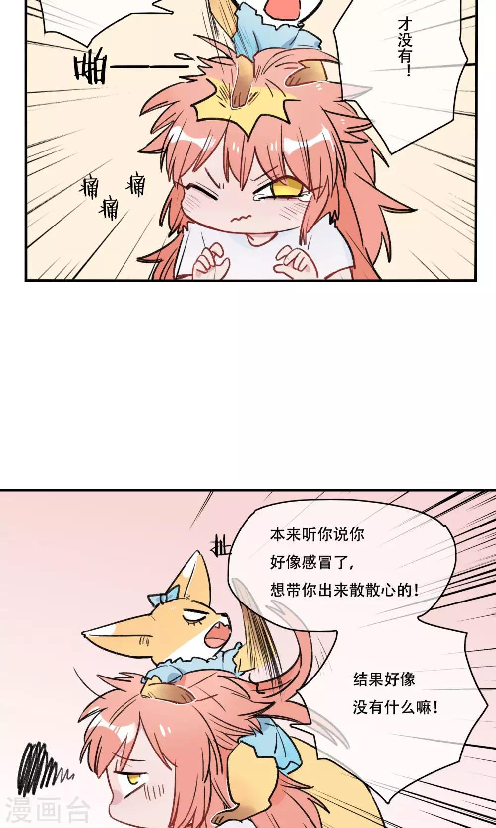 第33话 笨笨的女生-第35话