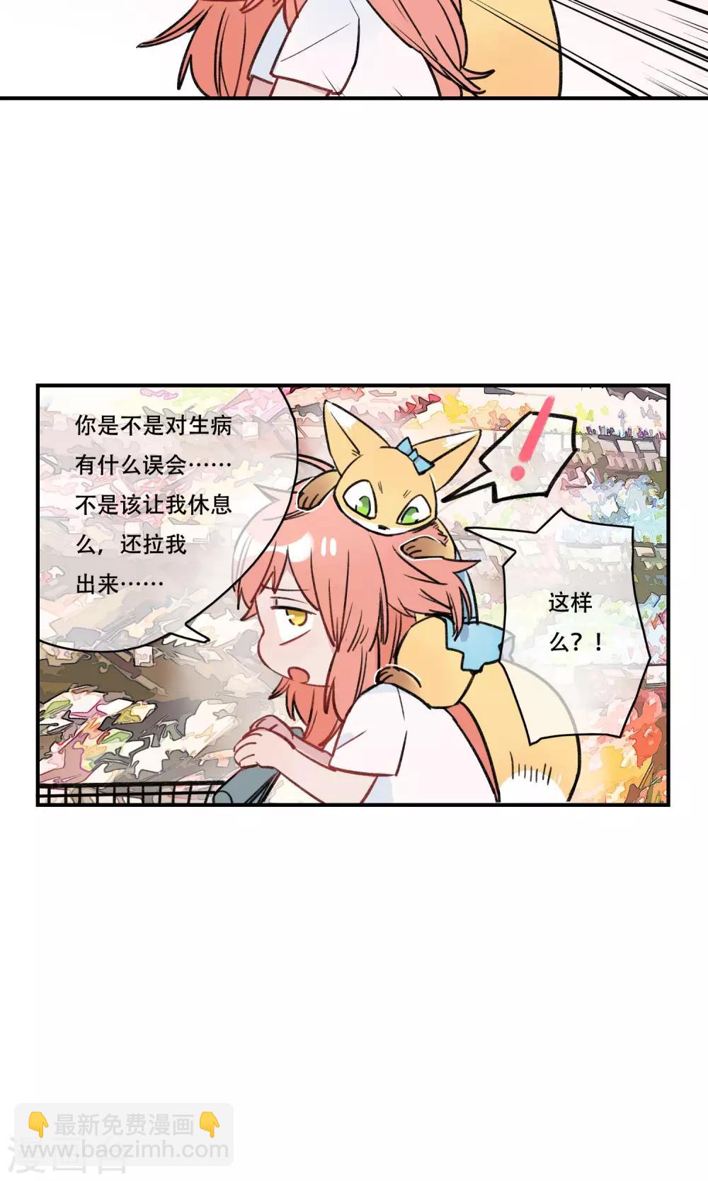 第33话 笨笨的女生-第35话