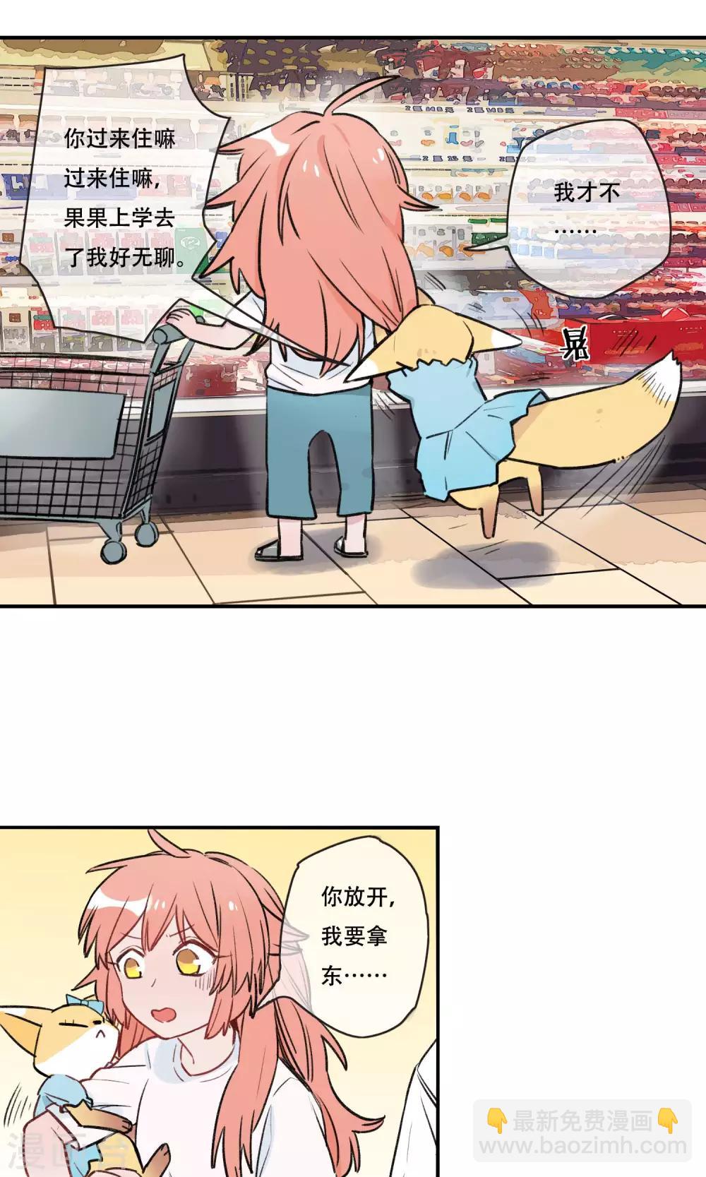 第33话 笨笨的女生-第35话