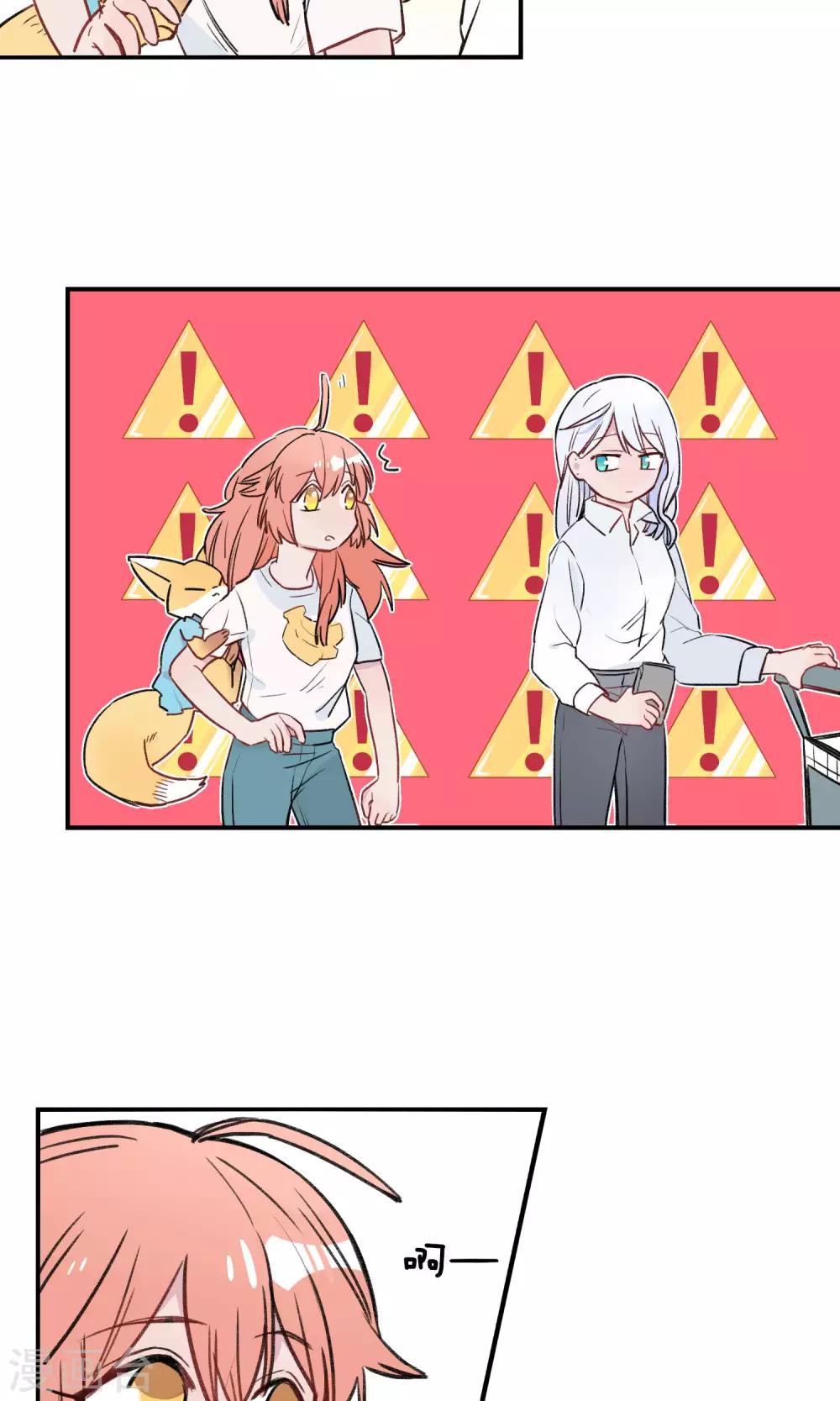 第33话 笨笨的女生-第35话