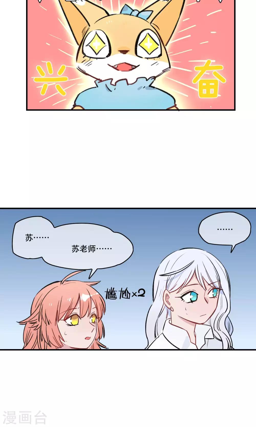 第33话 笨笨的女生-第35话