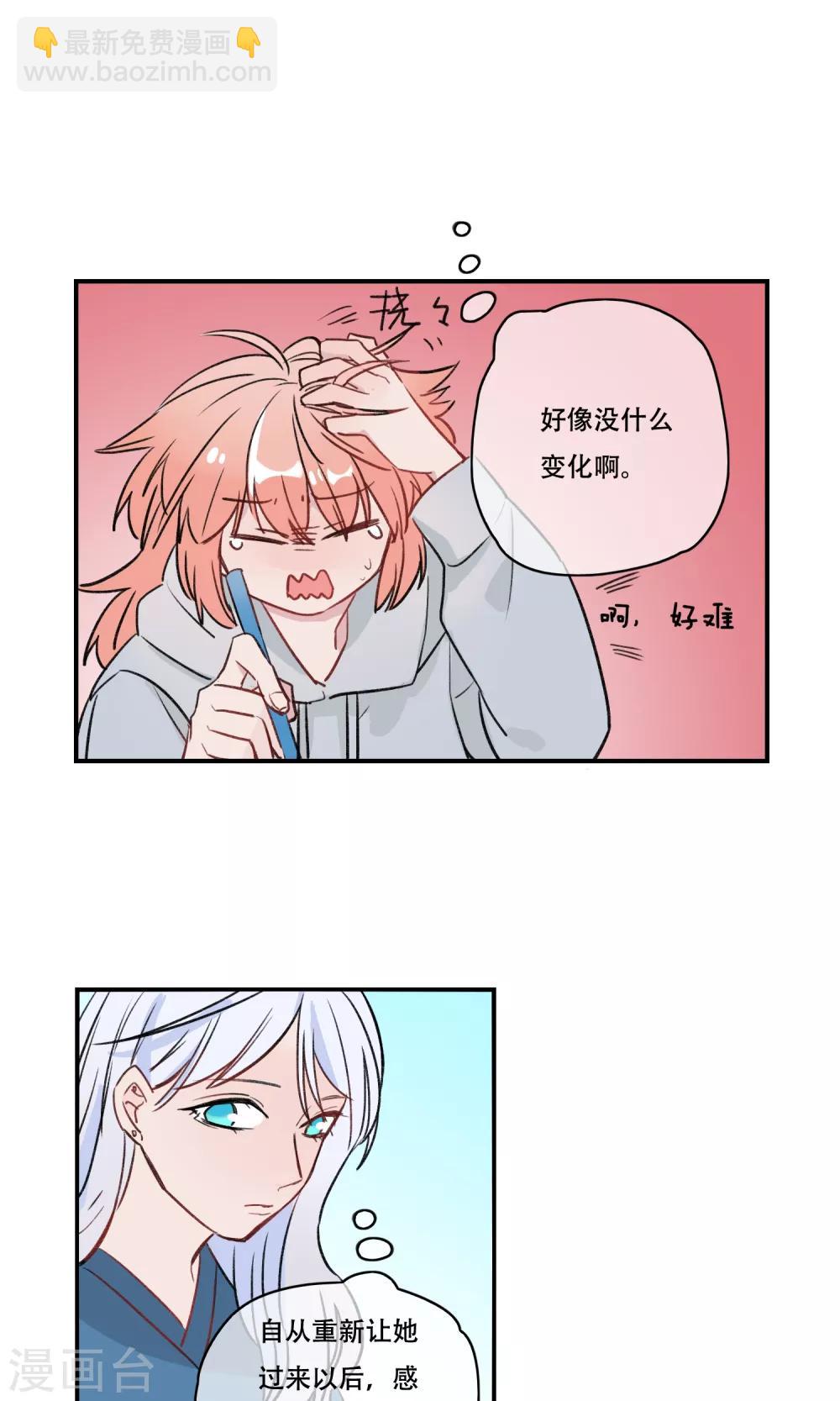 第35话 以后每天来我家-第37话