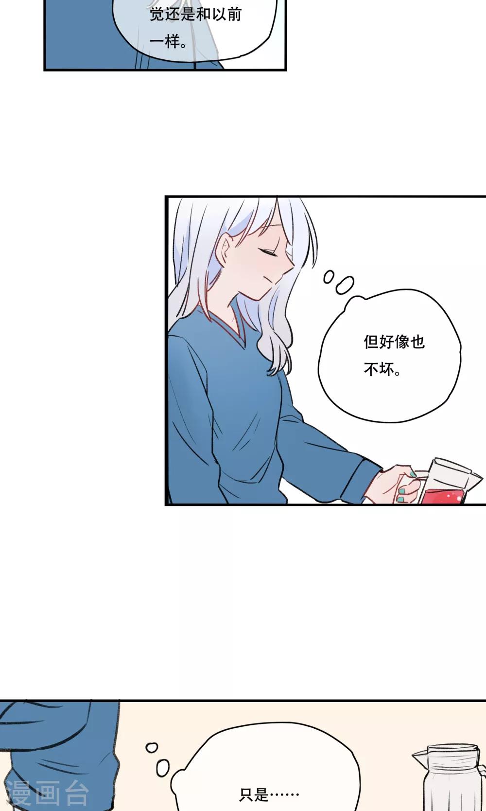 第35话 以后每天来我家-第37话