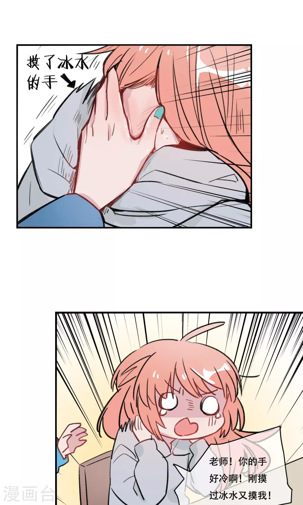 第35话 以后每天来我家-第37话