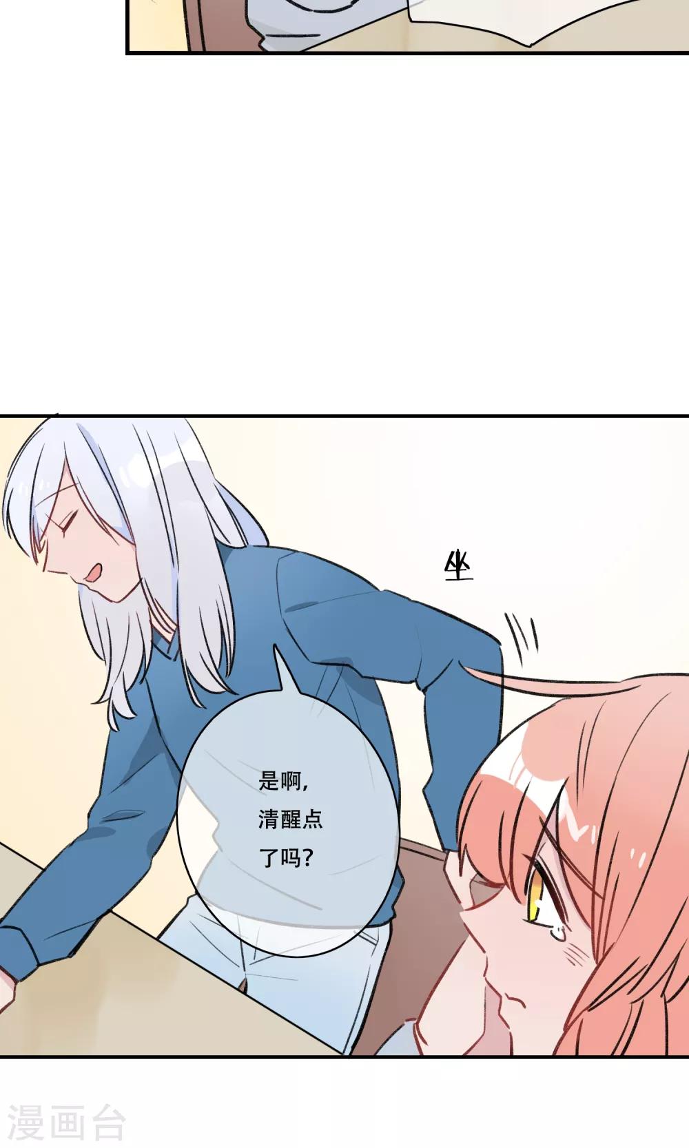 第35话 以后每天来我家-第37话