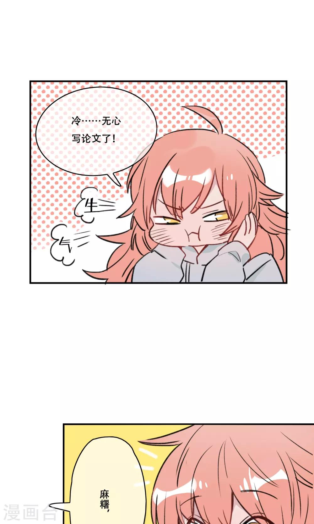 第35话 以后每天来我家-第37话