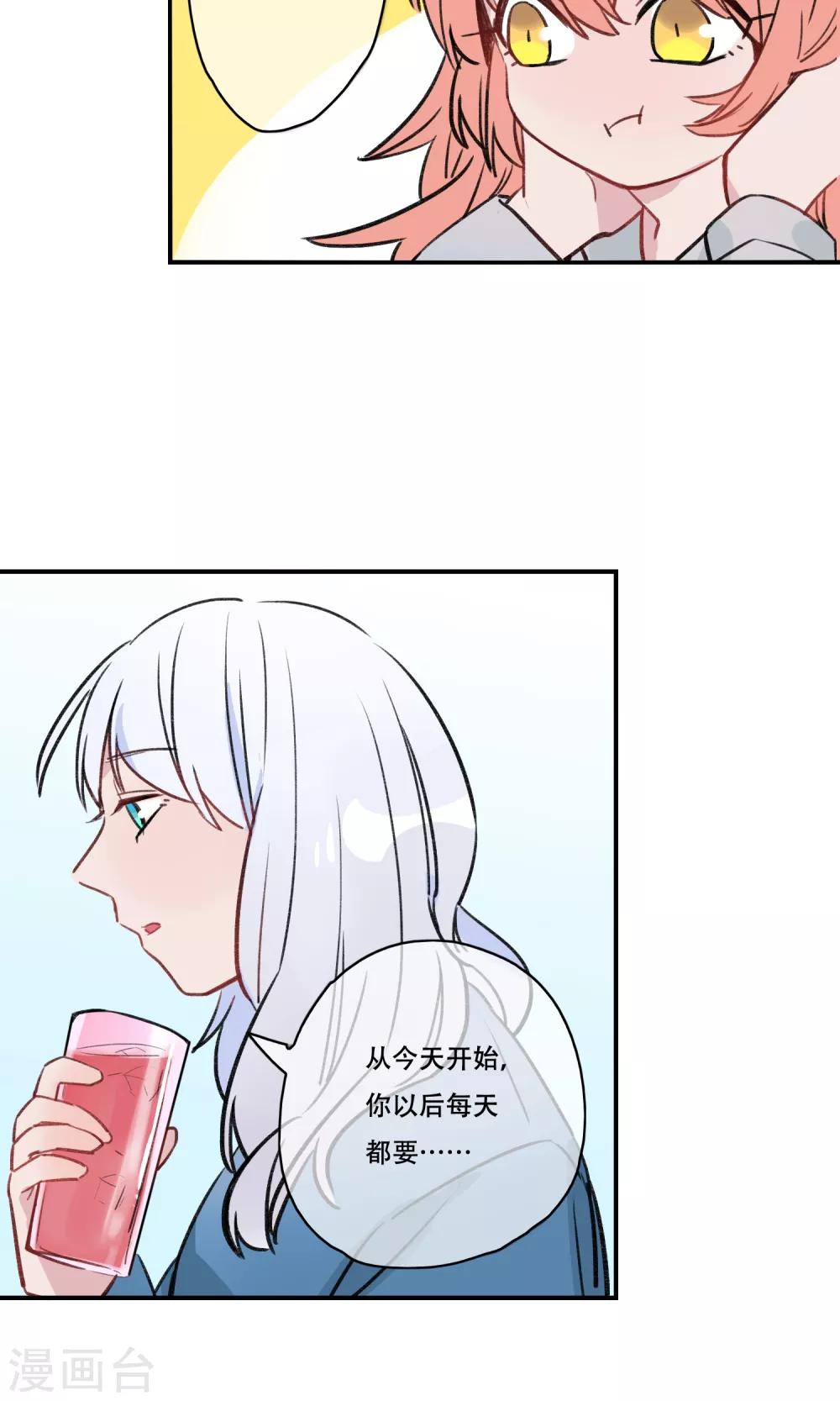 第35话 以后每天来我家-第37话