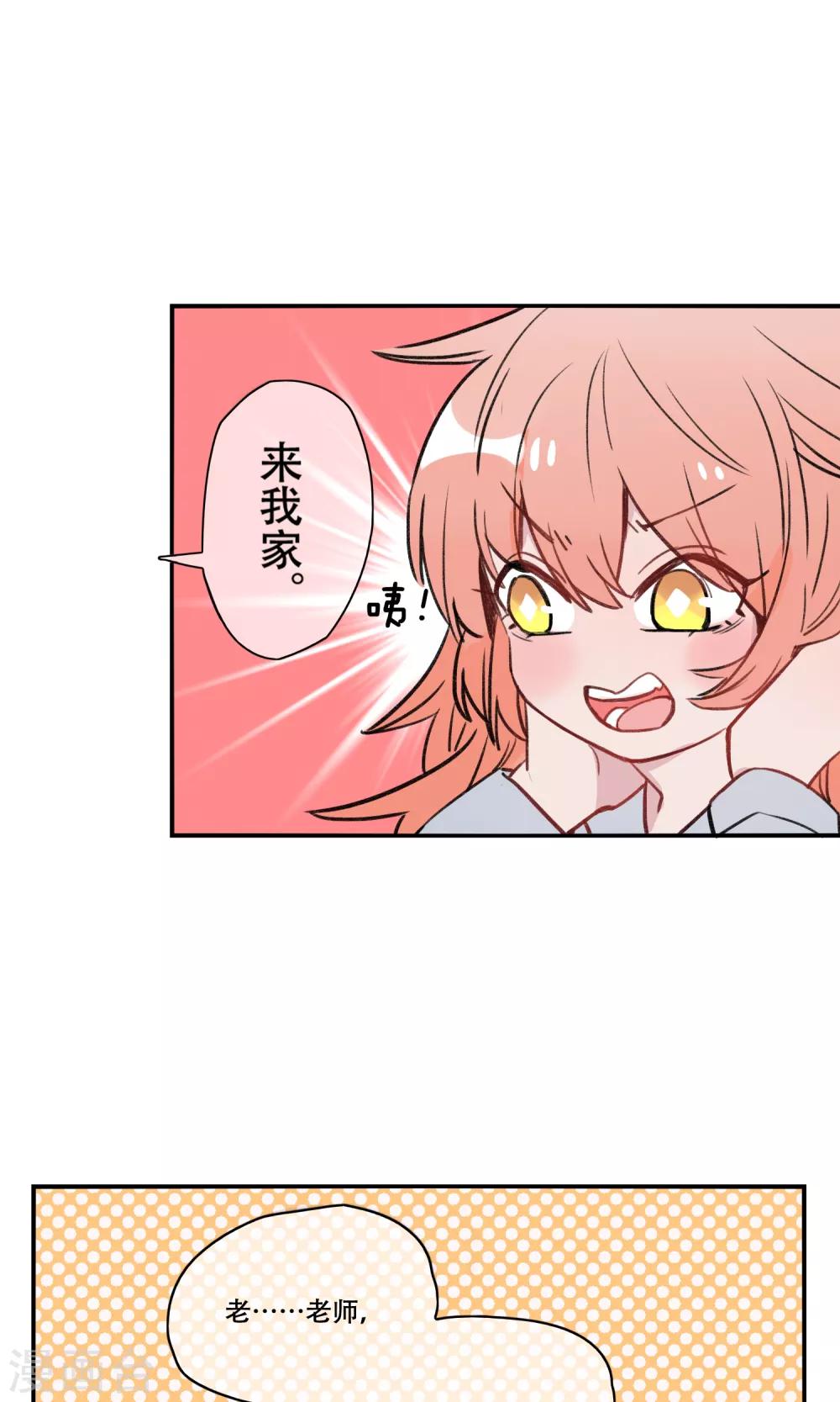 第35话 以后每天来我家-第37话