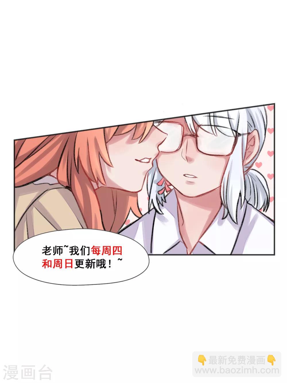 第35话 以后每天来我家-第37话