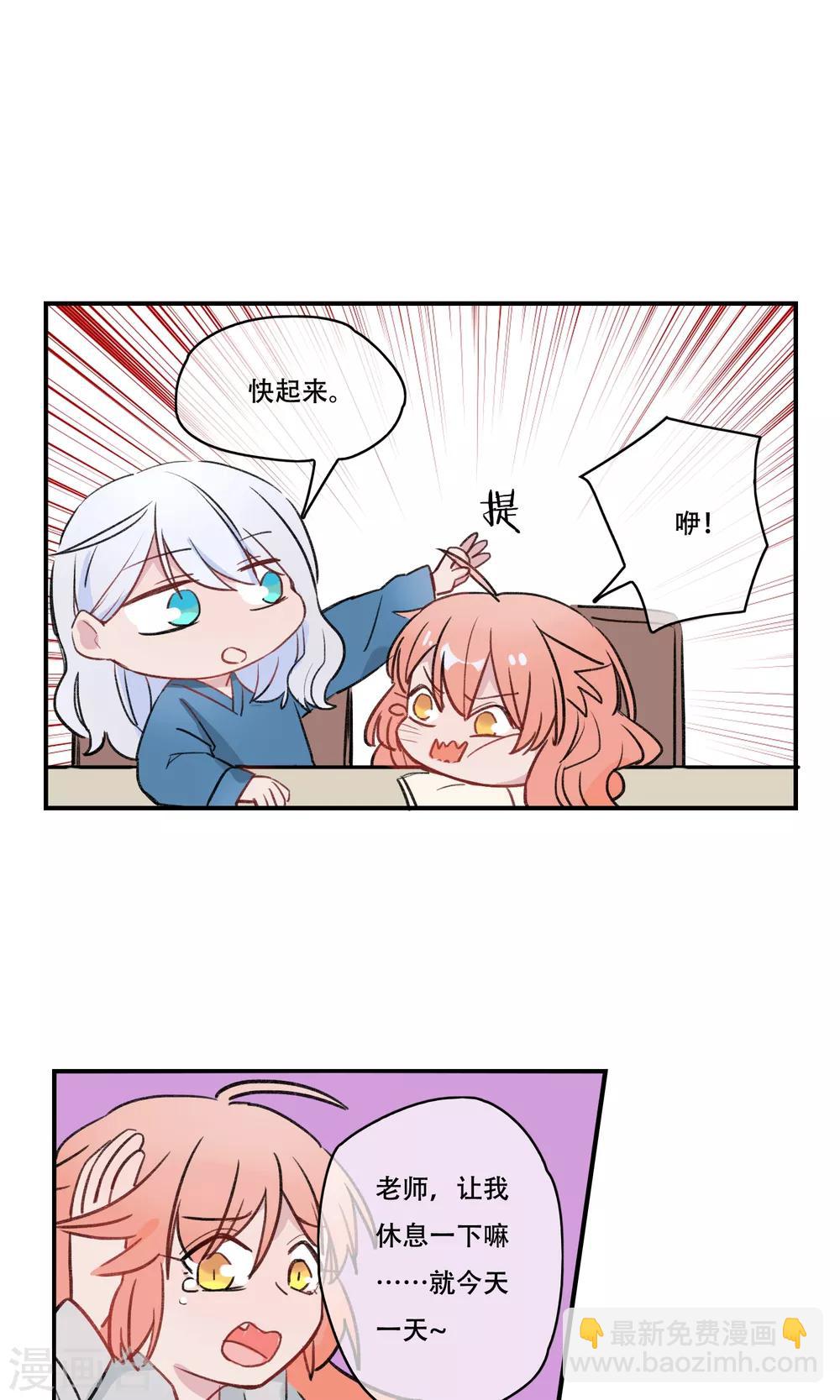 第35话 以后每天来我家-第37话