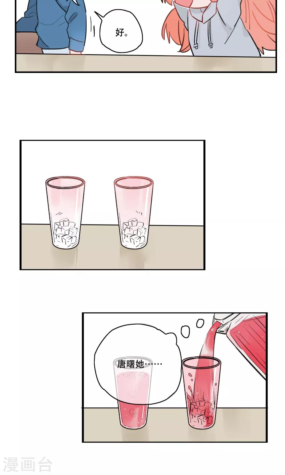 第35话 以后每天来我家-第37话