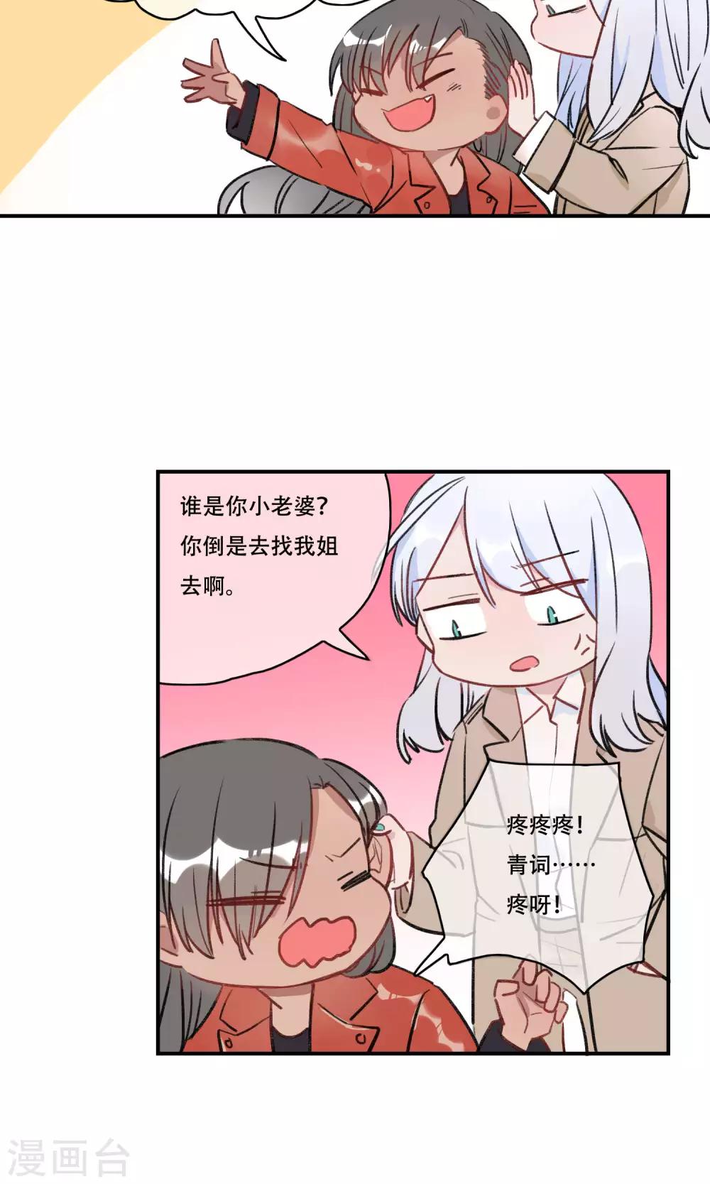 第37话 妖怪案件-第39话