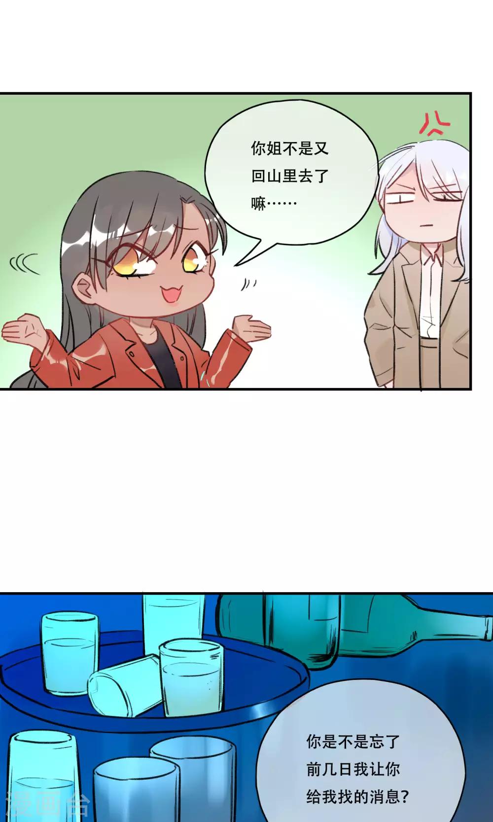 第37话 妖怪案件-第39话