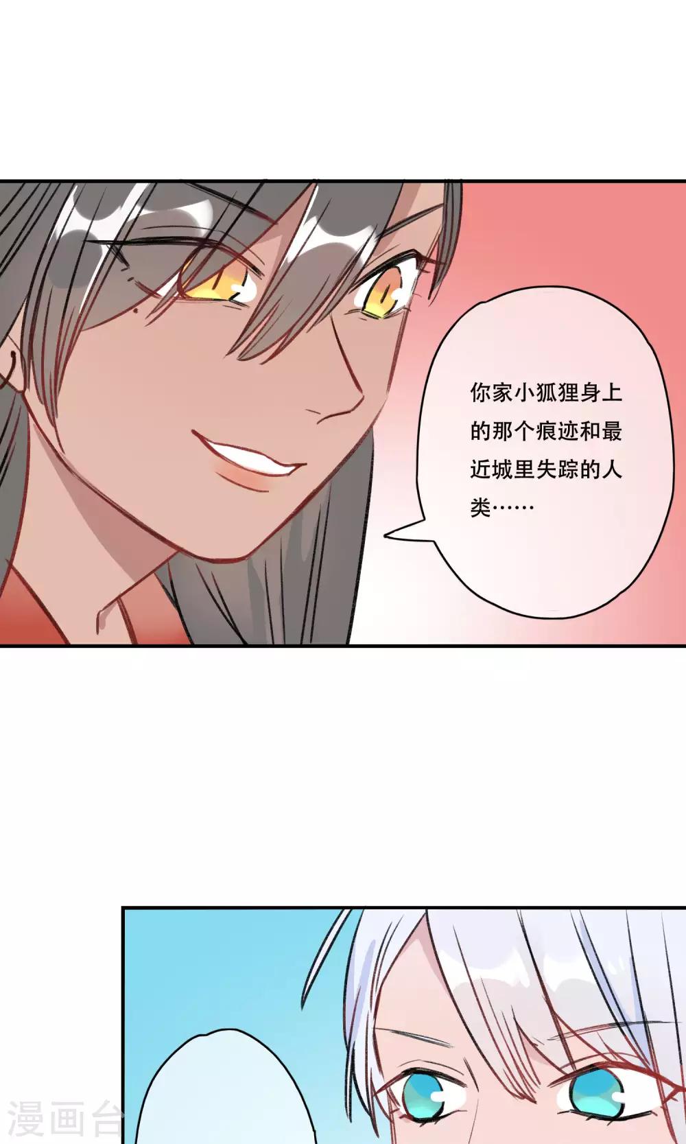 第37话 妖怪案件-第39话