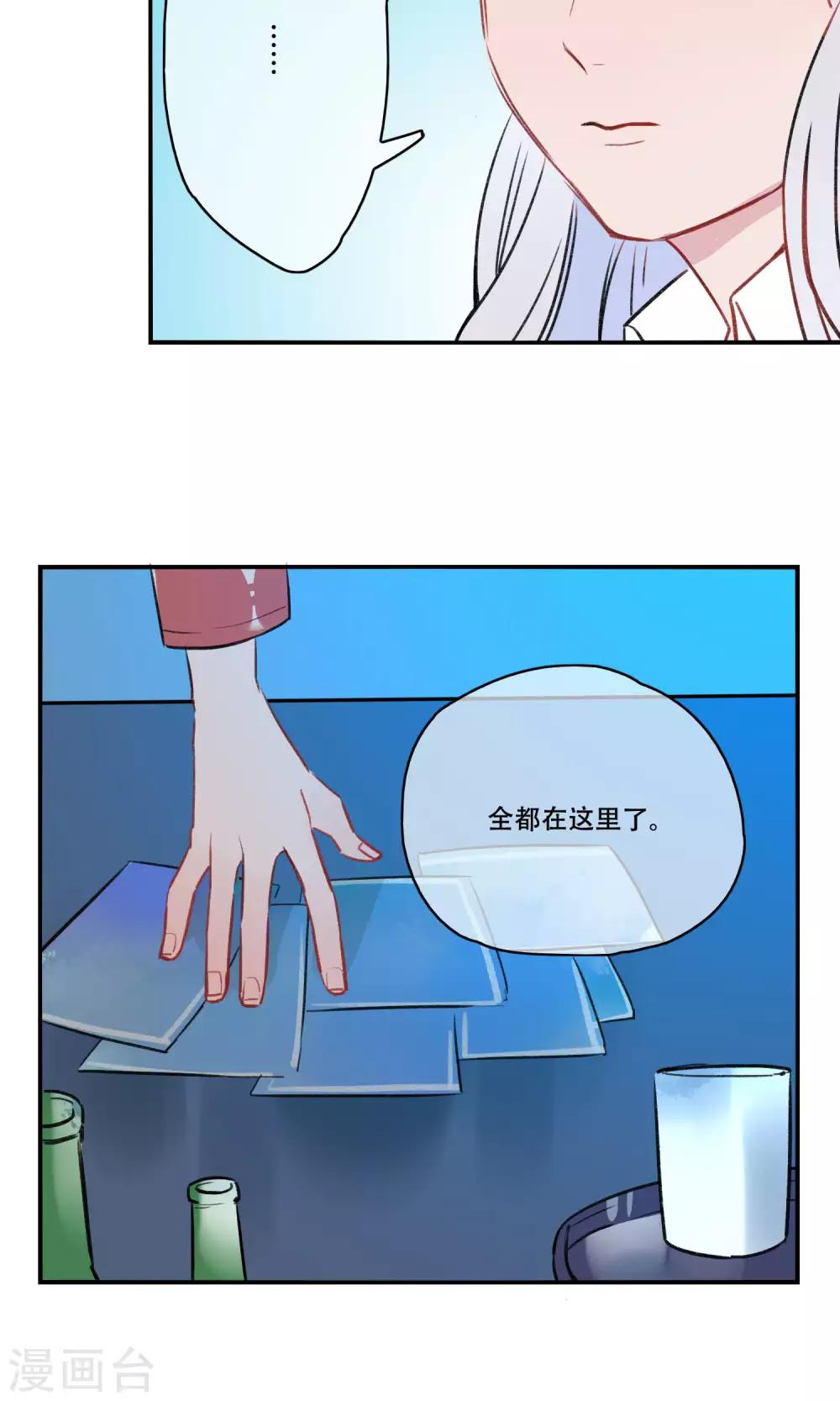 第37话 妖怪案件-第39话