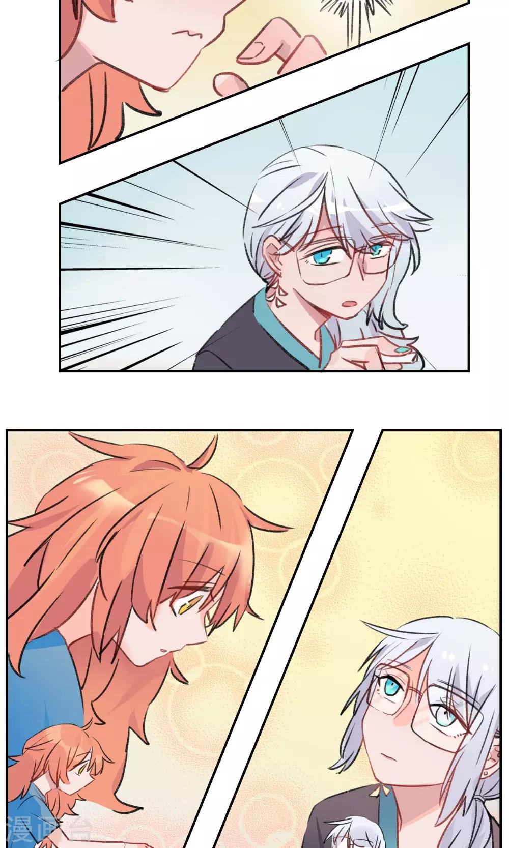 第4话 在喜欢的人面前嘤嘤嘤-第5话