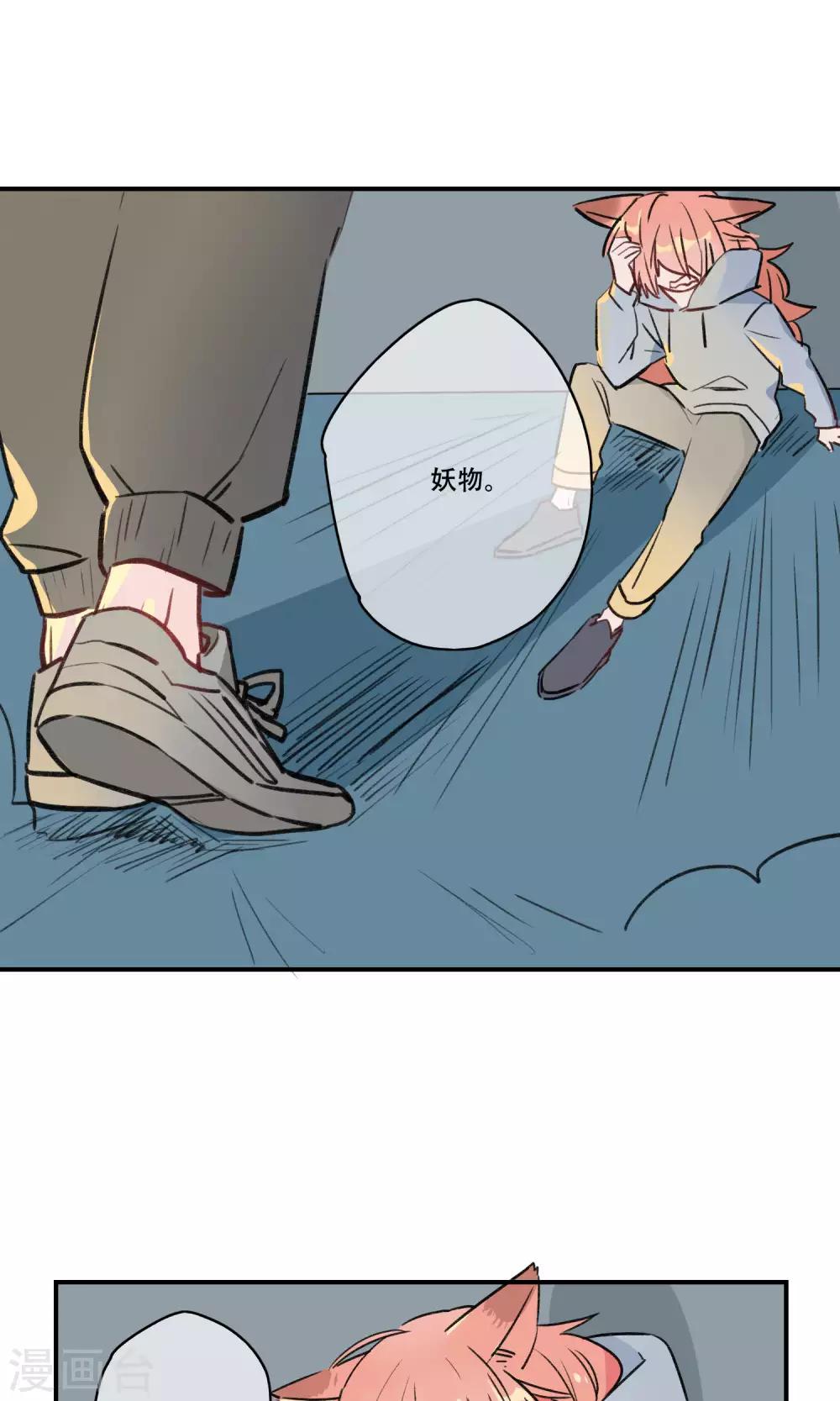 第39话 降妖师-第41话