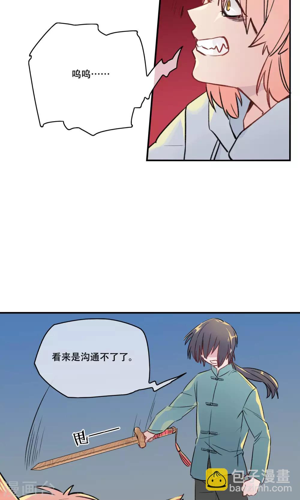 第39话 降妖师-第41话