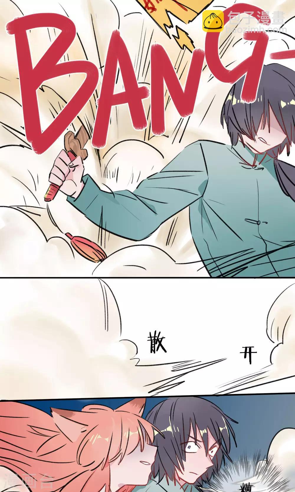 第39话 降妖师-第41话