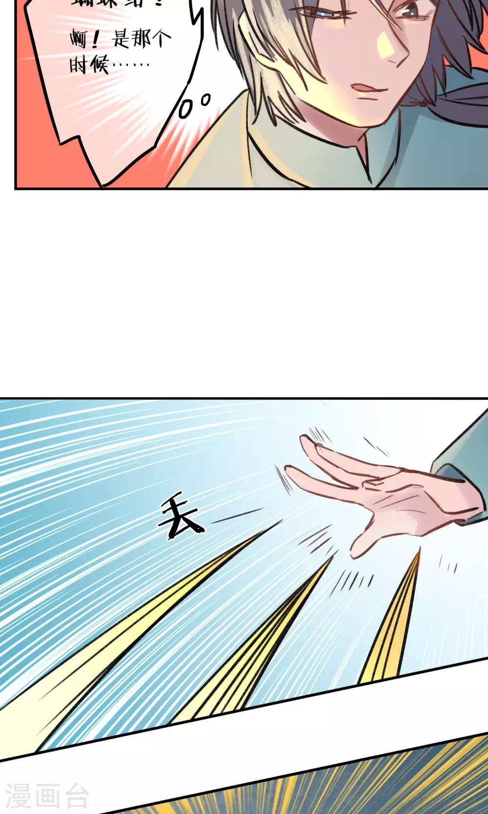 第39话 降妖师-第41话