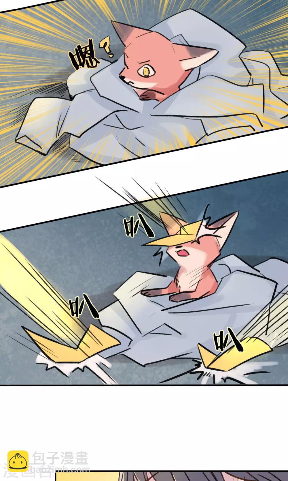 第39话 降妖师-第41话