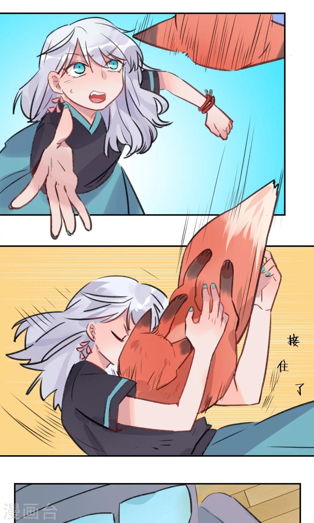 第6话 小姑娘的味道-第7话