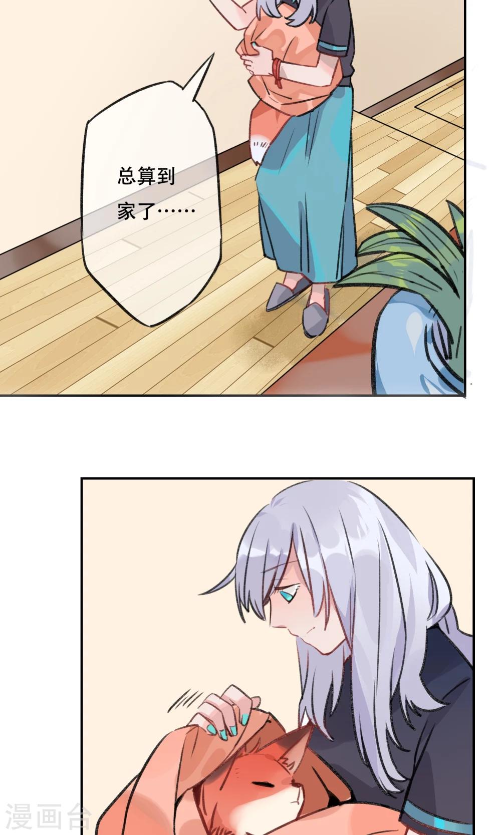 第6话 小姑娘的味道-第7话