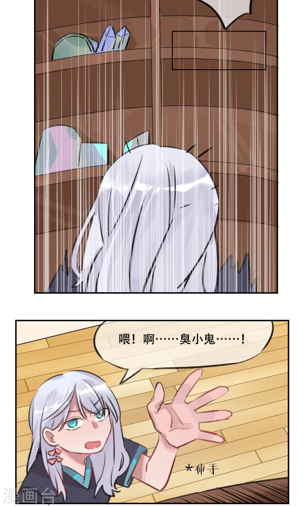 第6话 小姑娘的味道-第7话