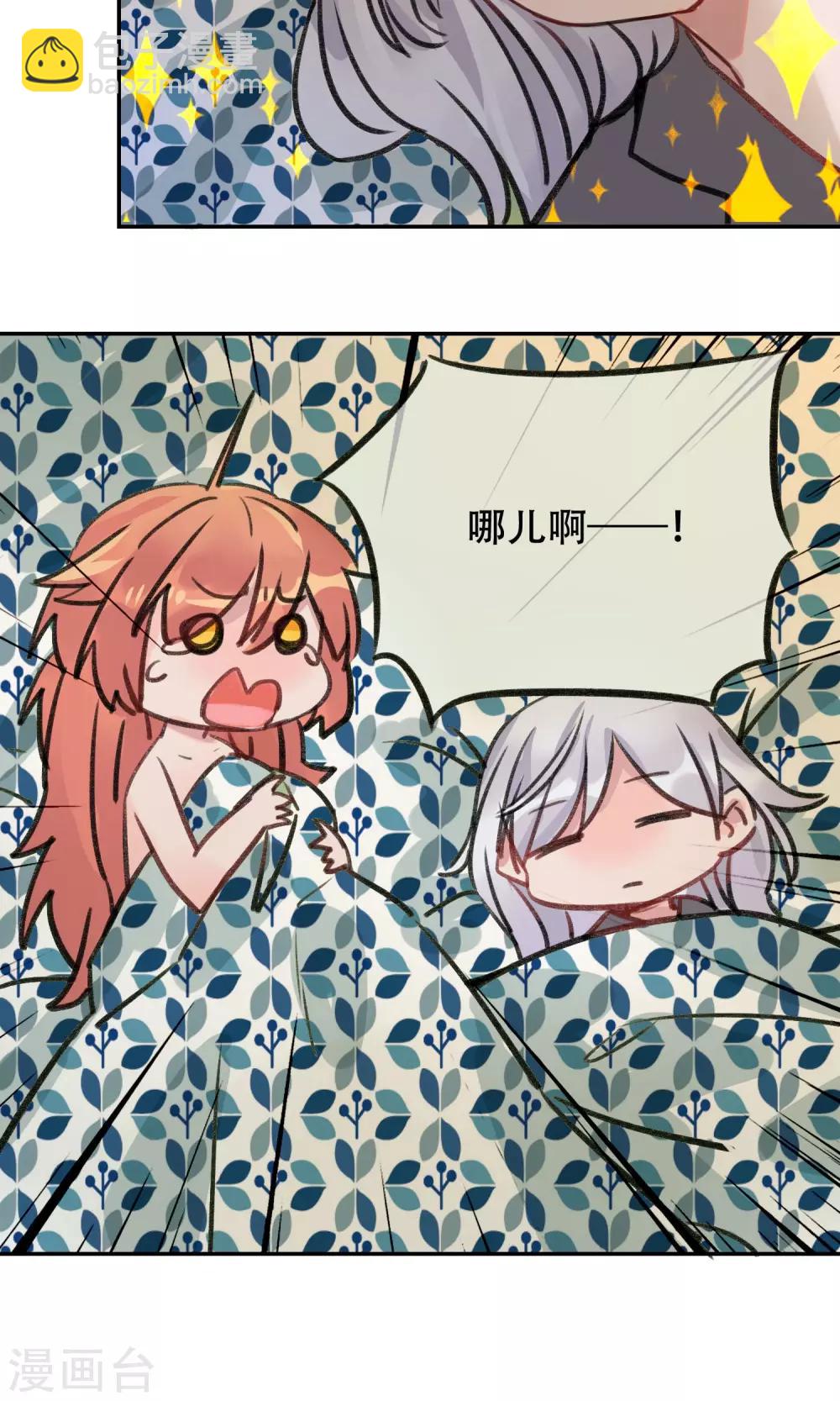 第8话 我们昨天晚上做过什么?-第9话