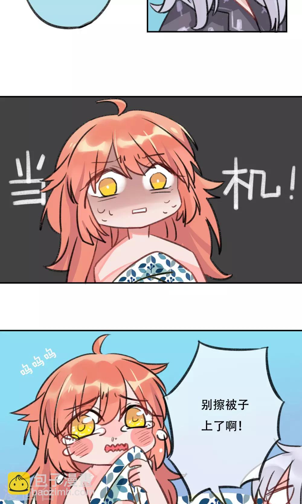 第8话 我们昨天晚上做过什么?-第9话